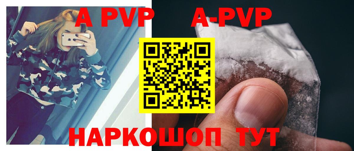 Alpha PVP Crystall  Вход с VPN  Alfa_PVP СК  Ижевск 