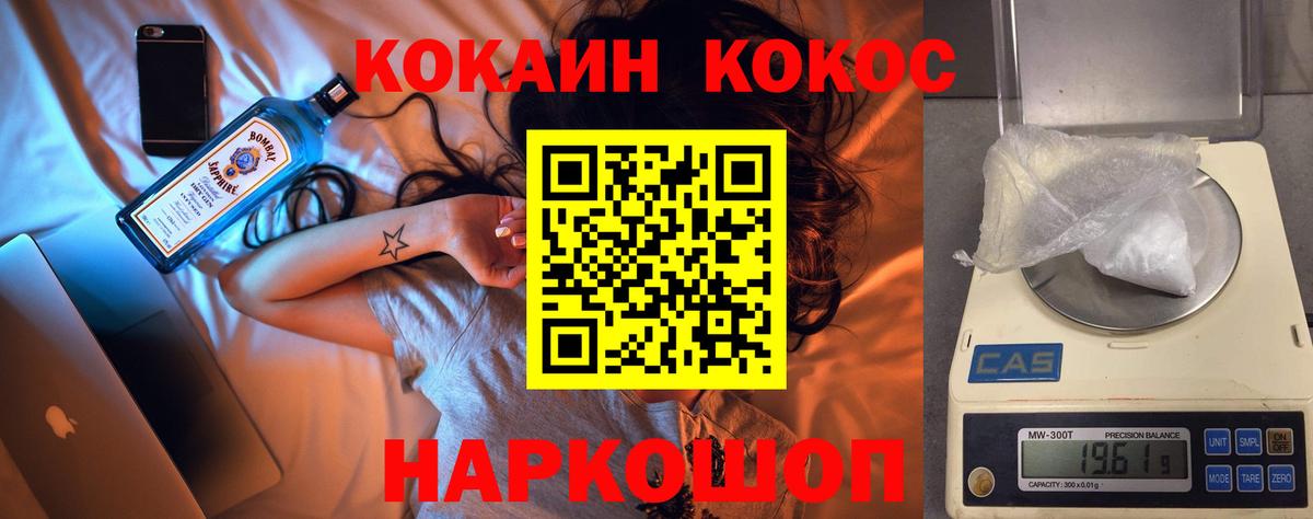 COCAIN Эквадор Ижевск