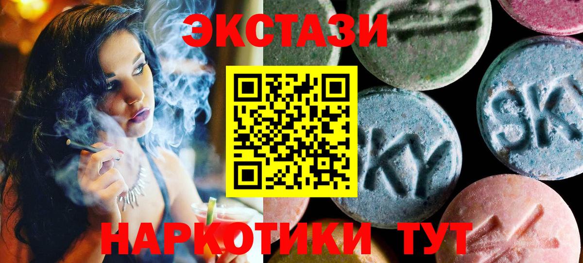 Ecstasy DUBAI  Экстази  Ижевск  наркота  Вход с VPN  ЭКСТАЗИ 250 мг 