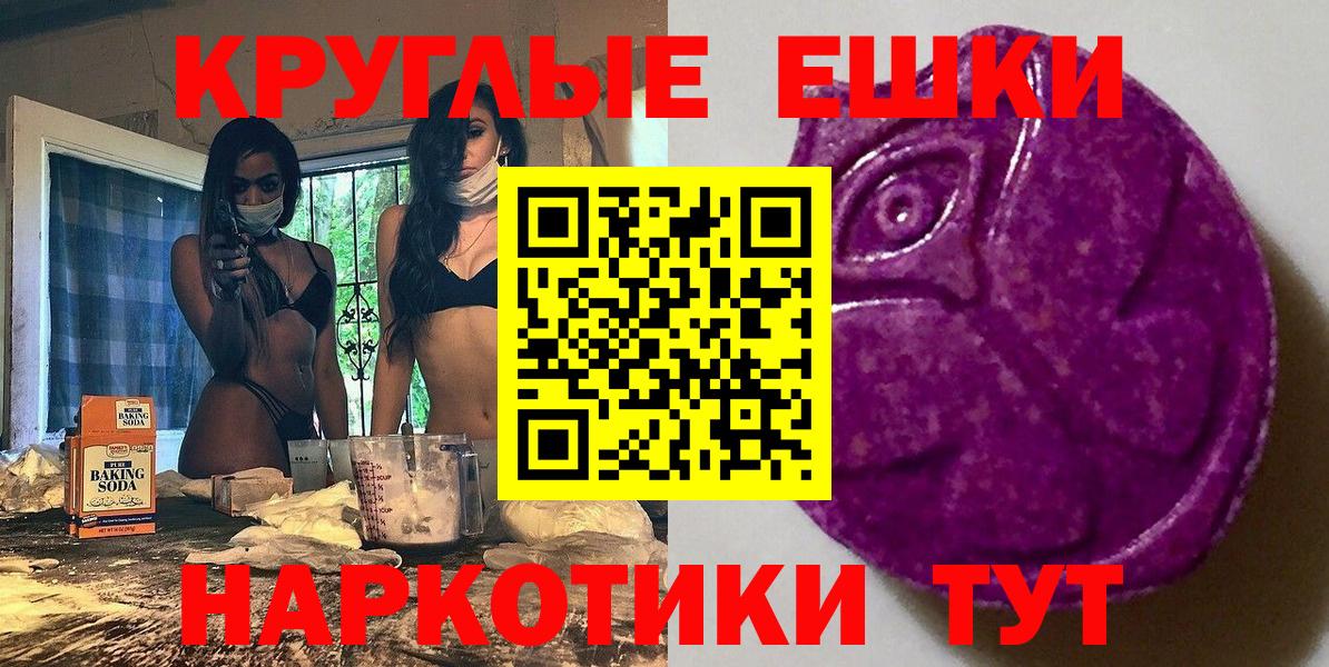 Экстази 280 MDMA Ижевск