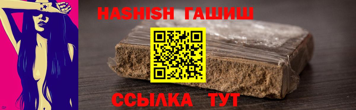 Ижевск  ГАШ Premium  ГАШИШ VHQ  Вход с VPN 