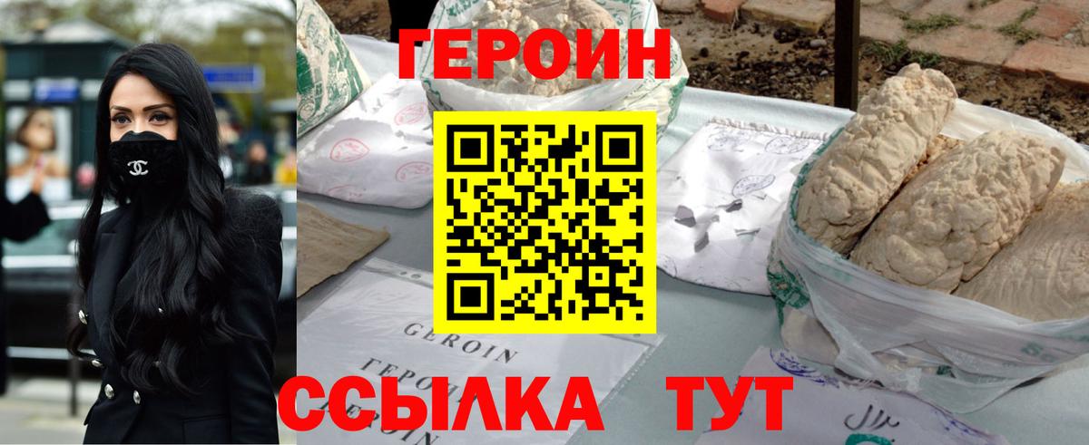 Ижевск  ГЕРОИН VHQ  Вход с VPN 