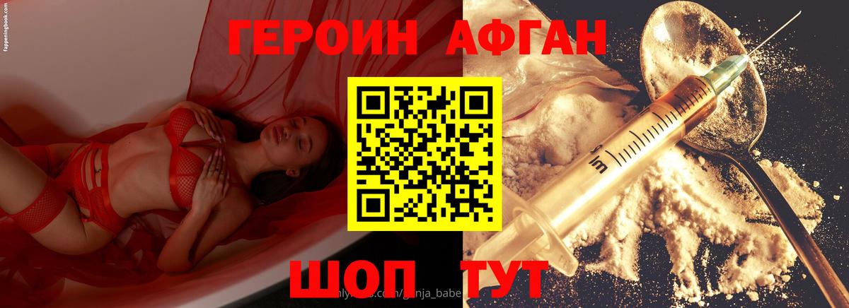 Героин герыч Ижевск