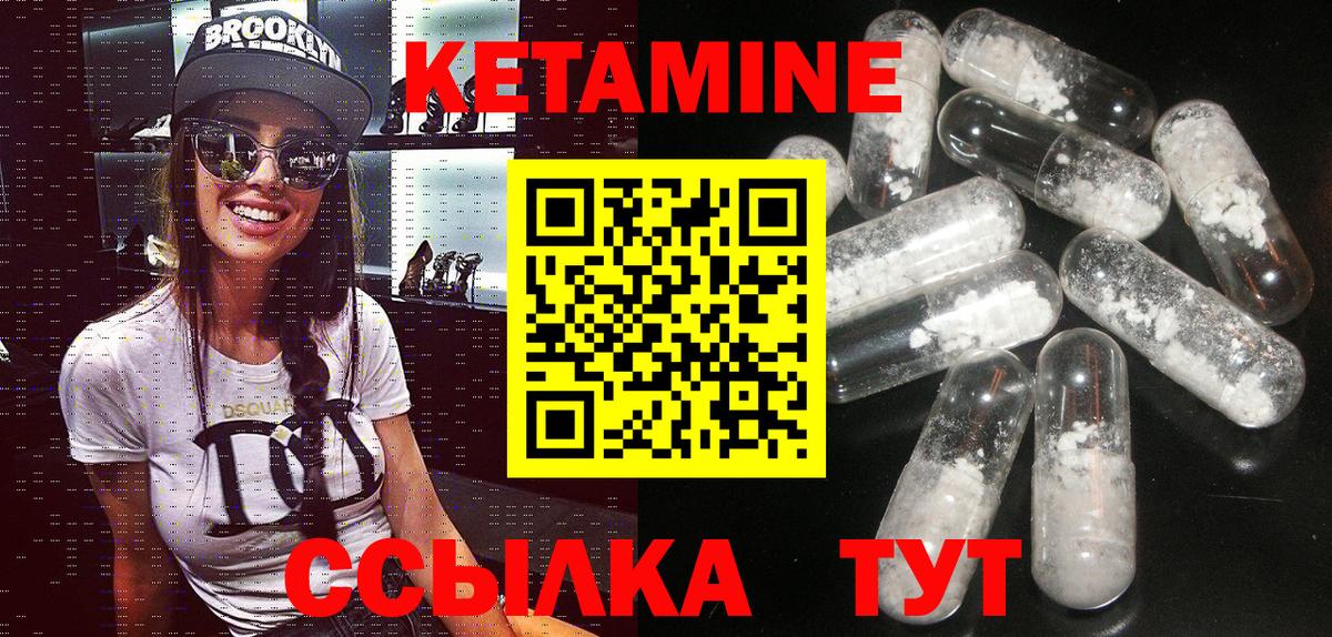 КЕТАМИН VHQ Ижевск