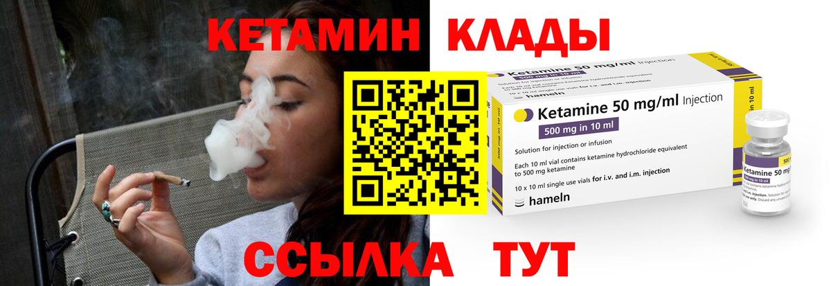 КЕТАМИН ketamine  Кетамин ketamine  Ижевск  Вход с VPN 