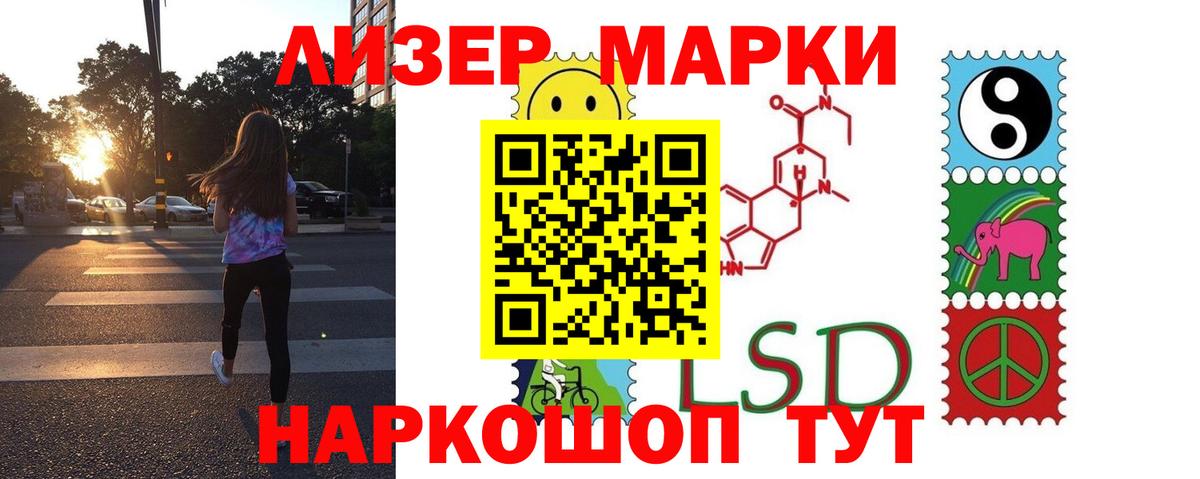 LSD-25 экстази кислота Ижевск