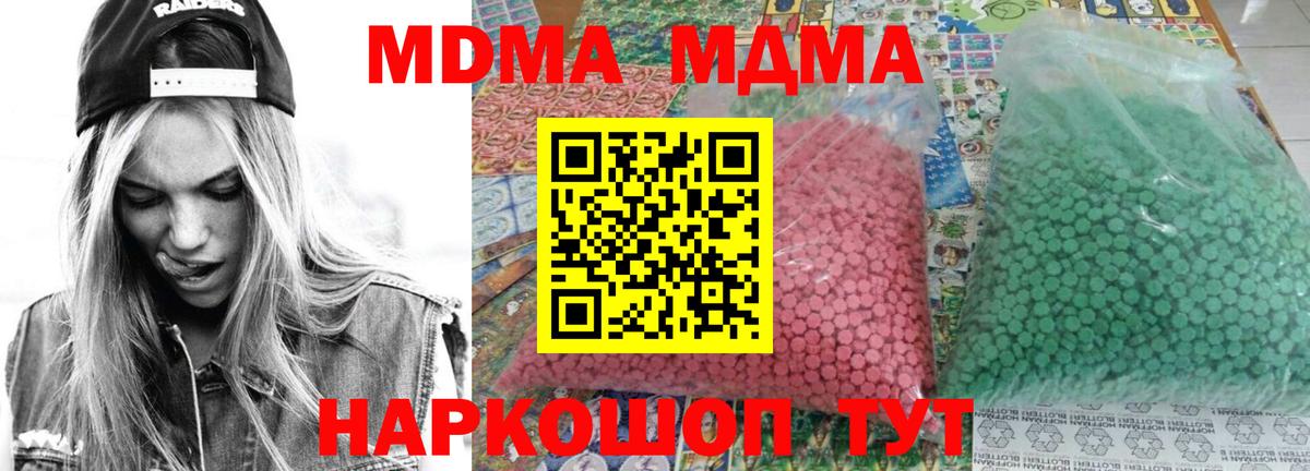 Ижевск  MDMA crystal  Вход с VPN  MDMA  МДМА VHQ 