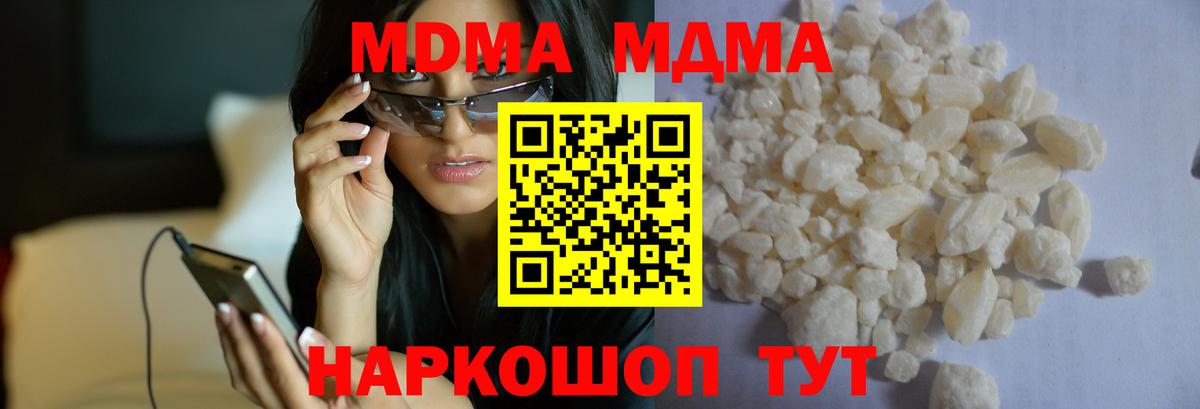 MDMA кристаллы Ижевск