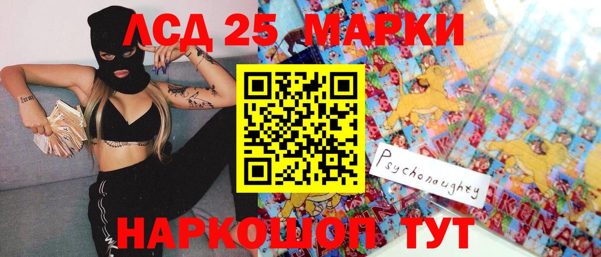 Марки 25I-NBOMe 1,5мг  Вход с VPN  Ижевск 