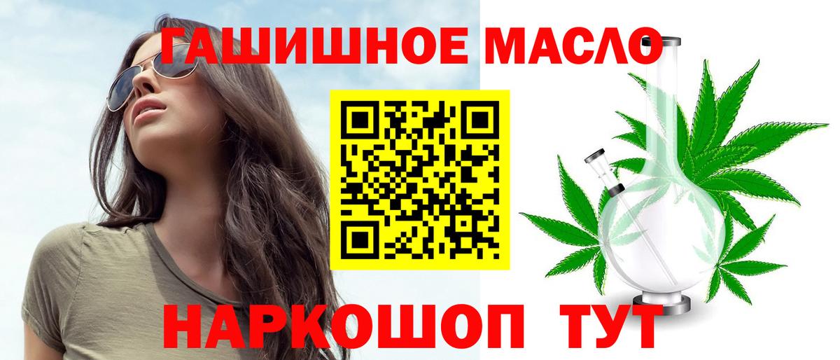 Дистиллят ТГК THC oil Ижевск