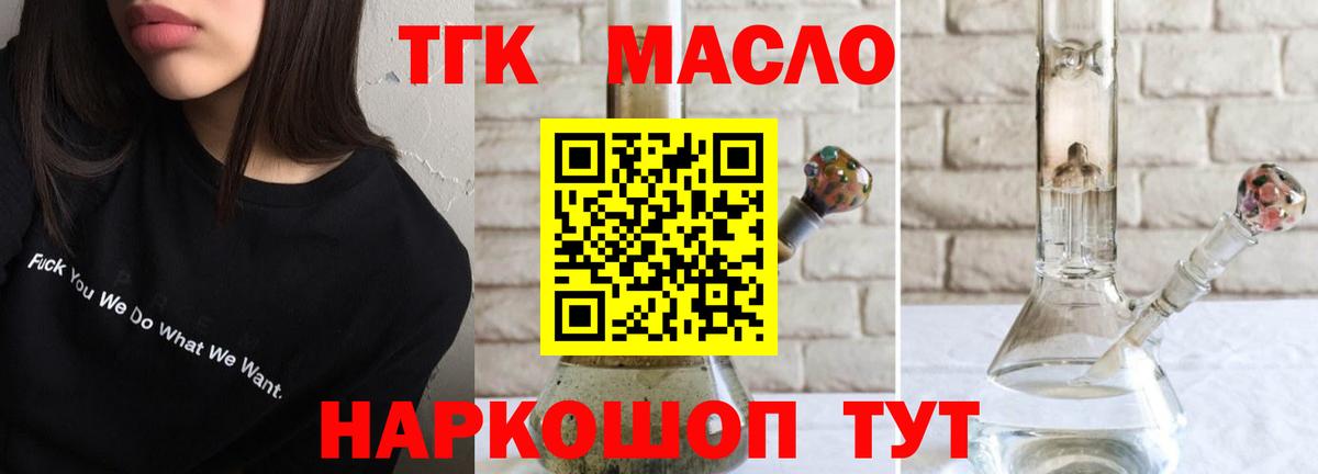 где найти   Дистиллят ТГК Wax  Вход с VPN  Дистиллят ТГК гашишное масло  Ижевск 