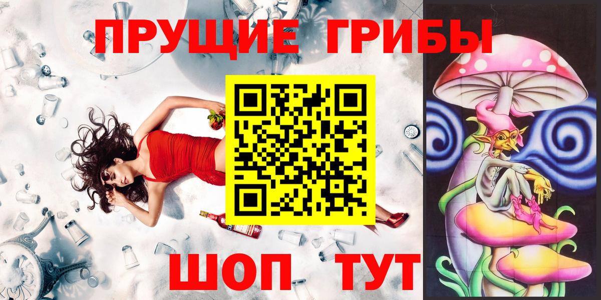 Галлюциногенные грибы MAGIC MUSHROOMS  Вход с VPN  Ижевск  Псилоцибиновые грибы мухоморы 