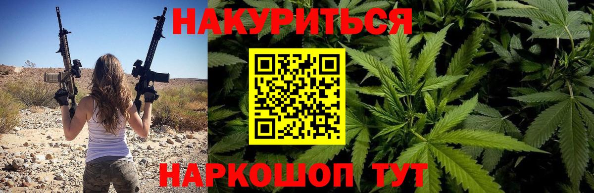 МАРИХУАНА OG Kush  Вход с VPN  Канабис THC 21%  Марихуана план  Ижевск  Каннабис VHQ 